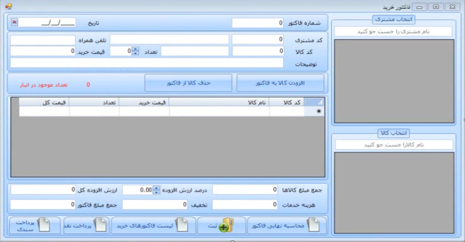 طراحی سیستم حسابداری