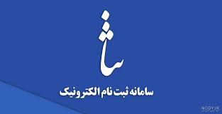 ثنا