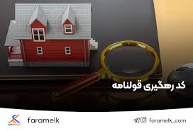 املاک