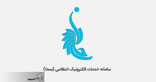 سخا